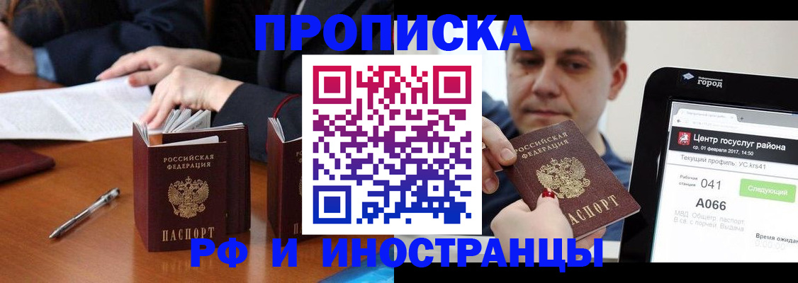 временная регистрация поиск в Краснокамске