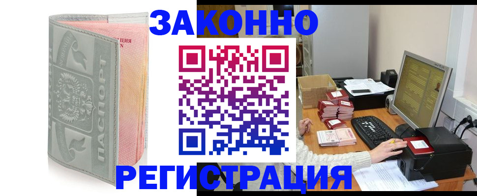 купить прописку в Краснокамске