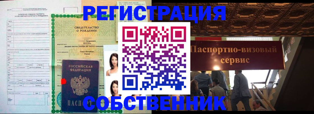 временная регистрация для всех в Краснокамске