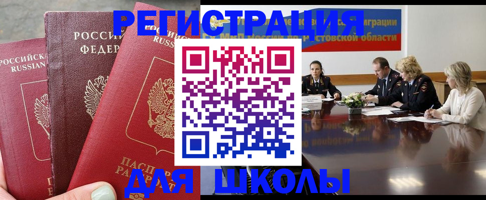 временная регистрация купить в Краснокамске